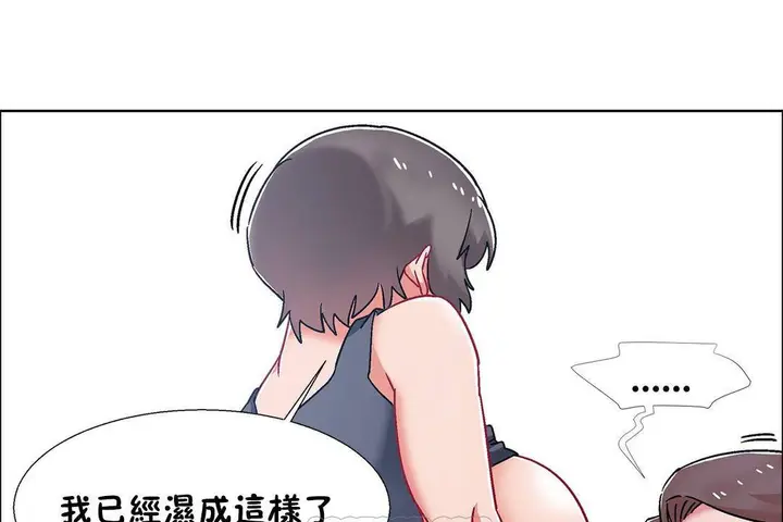 漫画《出租女孩》第56话第129张图