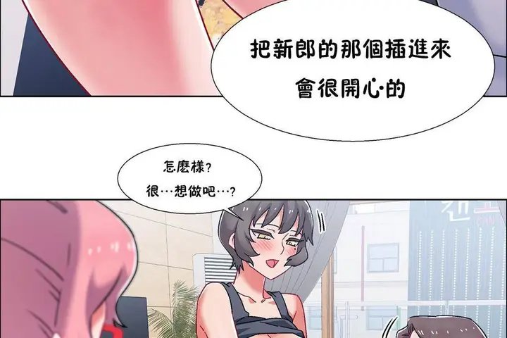 漫画《出租女孩》第56话第131张图