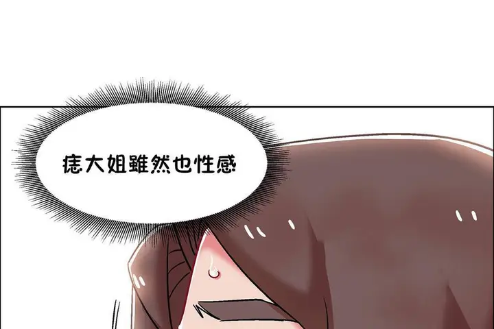 漫画《出租女孩》第56话第133张图