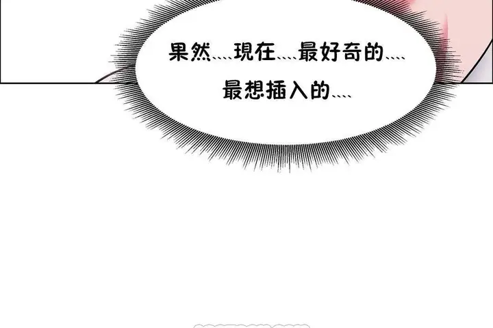 漫画《出租女孩》第56话第135张图