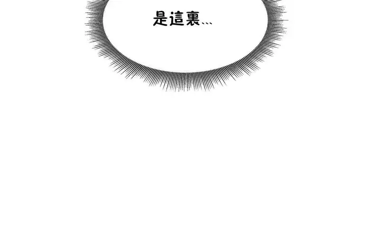 漫画《出租女孩》第56话第138张图