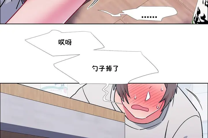 漫画《出租女孩》第56话第14张图