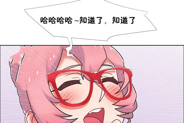 漫画《出租女孩》第56话第141张图