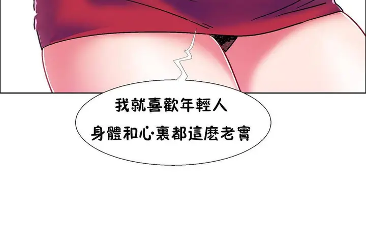 漫画《出租女孩》第56话第144张图
