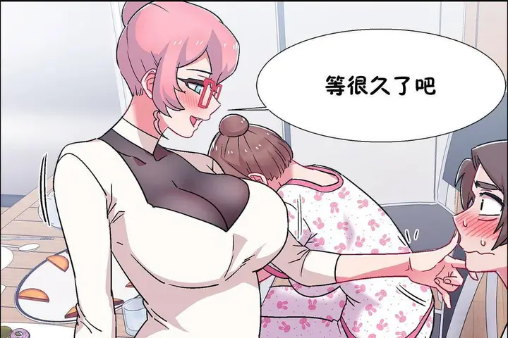 漫画《出租女孩》第56话第145张图