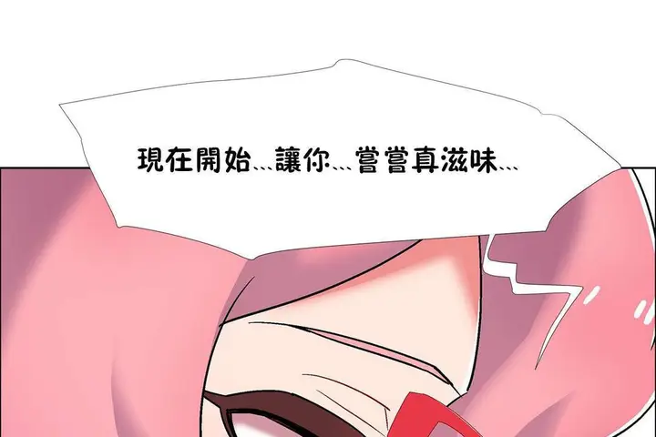 漫画《出租女孩》第56话第149张图