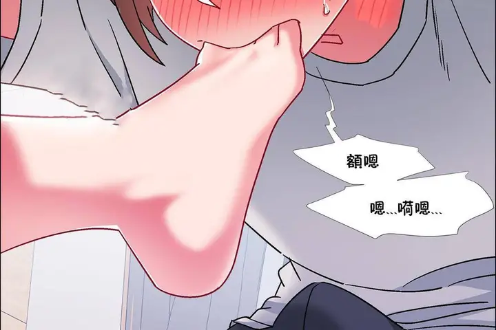 漫画《出租女孩》第56话第20张图