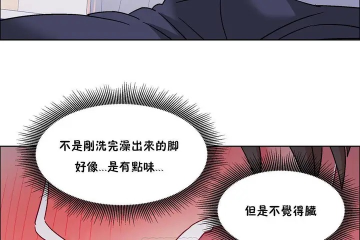 漫画《出租女孩》第56话第21张图
