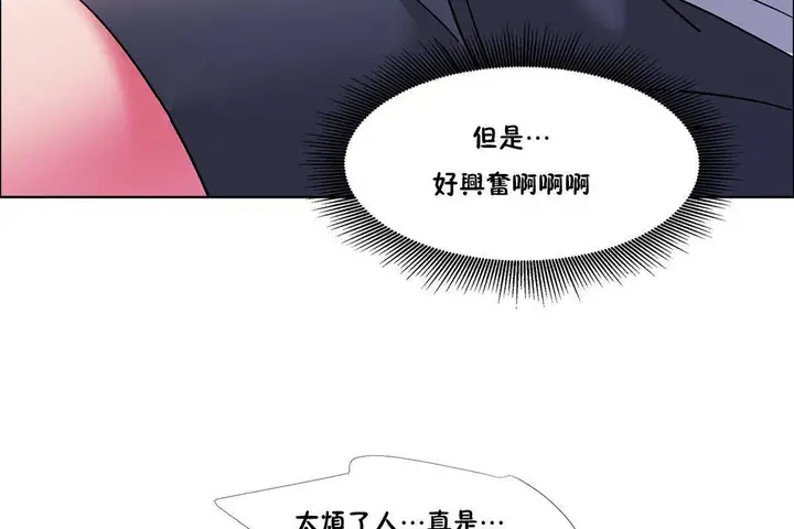 漫画《出租女孩》第56话第26张图