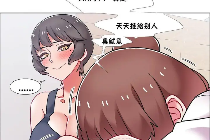 漫画《出租女孩》第56话第27张图