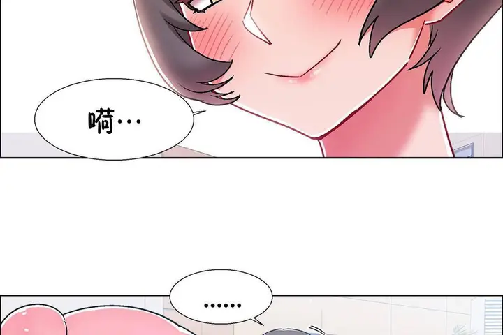 漫画《出租女孩》第56话第29张图