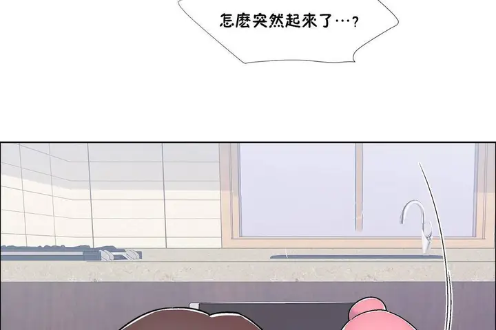 漫画《出租女孩》第56话第35张图