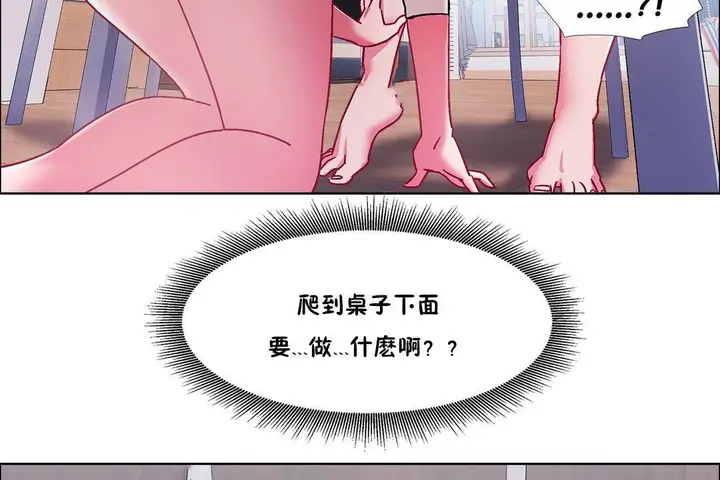漫画《出租女孩》第56话第38张图