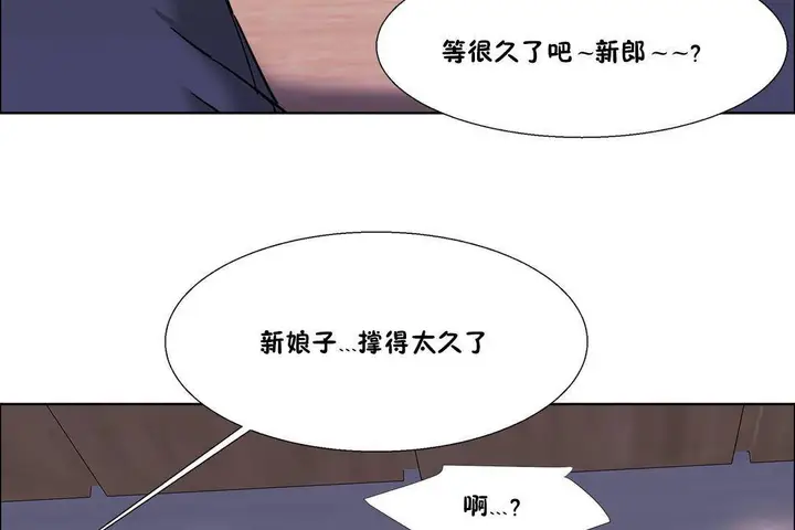 漫画《出租女孩》第56话第41张图