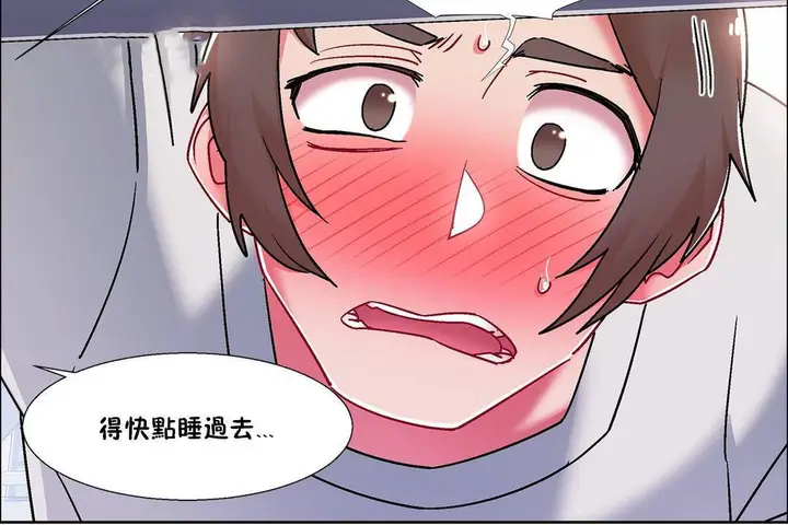 漫画《出租女孩》第56话第42张图