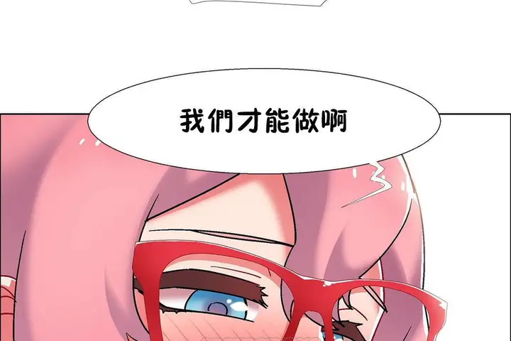 漫画《出租女孩》第56话第45张图