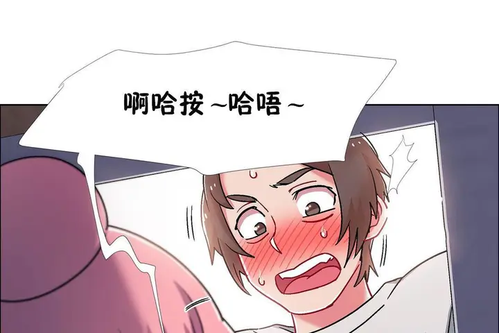 漫画《出租女孩》第56话第47张图