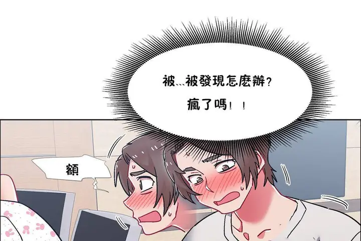 漫画《出租女孩》第56话第49张图