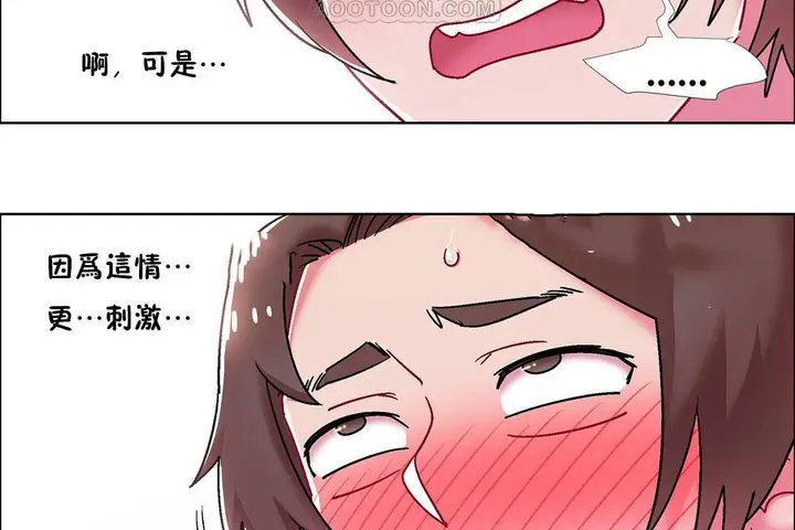 漫画《出租女孩》第56话第52张图