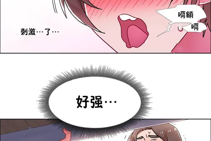 漫画《出租女孩》第56话第53张图