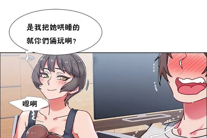 漫画《出租女孩》第56话第55张图