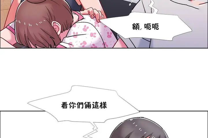 漫画《出租女孩》第56话第56张图