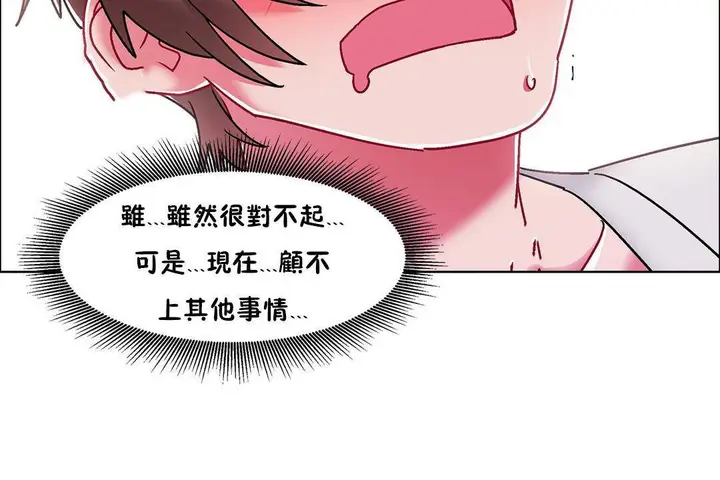 漫画《出租女孩》第56话第60张图