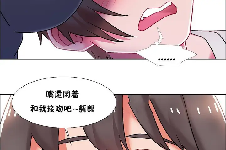 漫画《出租女孩》第56话第65张图
