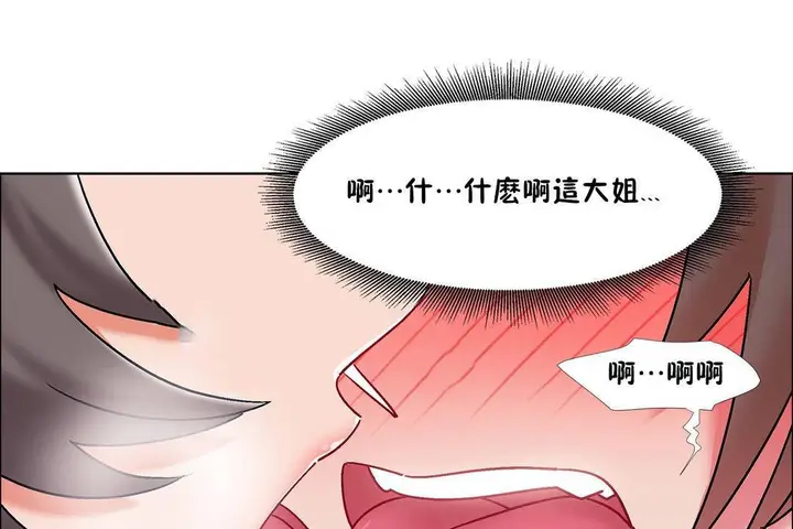 漫画《出租女孩》第56话第67张图