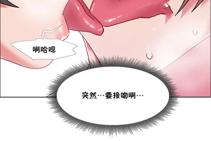 漫画《出租女孩》第56话第68张图