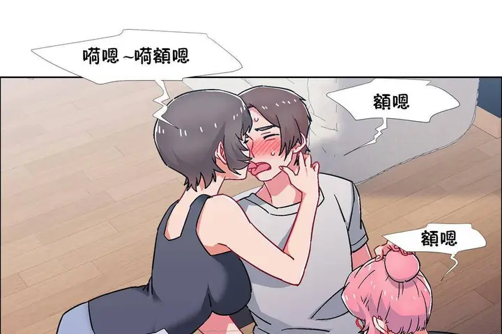 漫画《出租女孩》第56话第69张图
