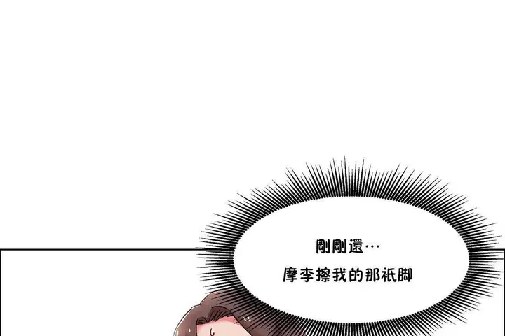 漫画《出租女孩》第56话第7张图