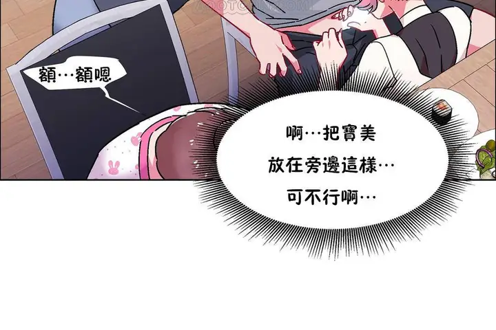 漫画《出租女孩》第56话第70张图