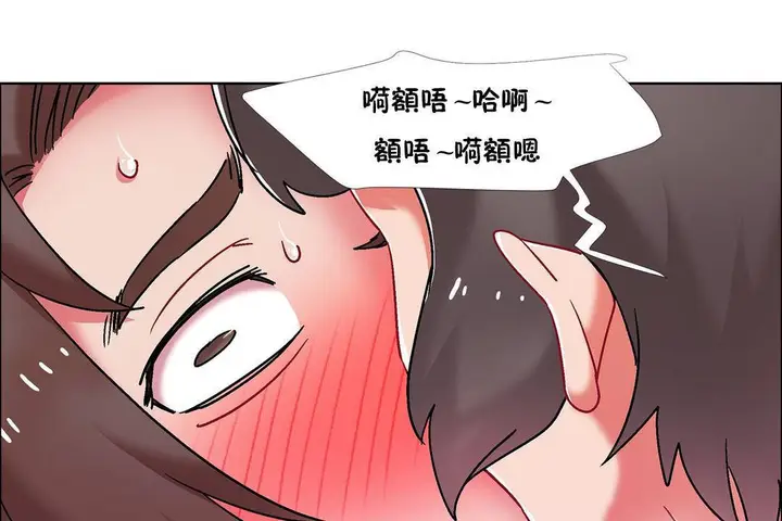 漫画《出租女孩》第56话第71张图