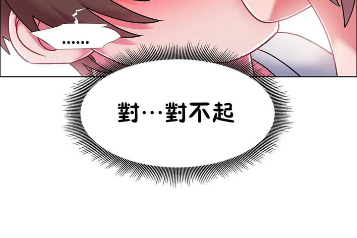 漫画《出租女孩》第56话第72张图