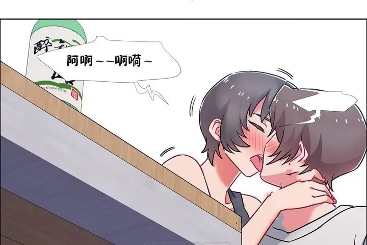 漫画《出租女孩》第56话第75张图