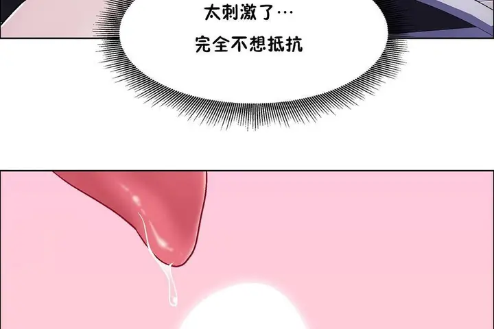 漫画《出租女孩》第56话第77张图