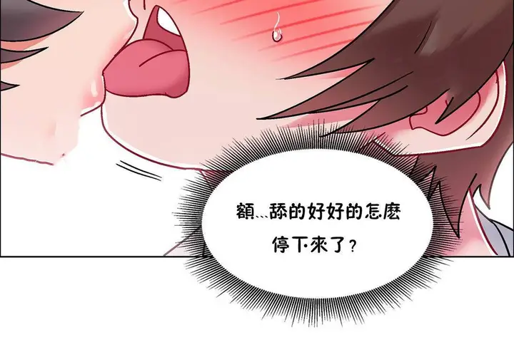 漫画《出租女孩》第56话第80张图