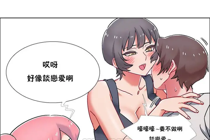 漫画《出租女孩》第56话第81张图