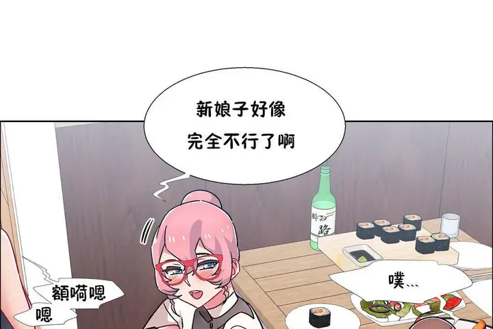 漫画《出租女孩》第56话第83张图