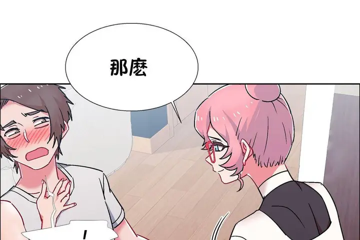 漫画《出租女孩》第56话第85张图