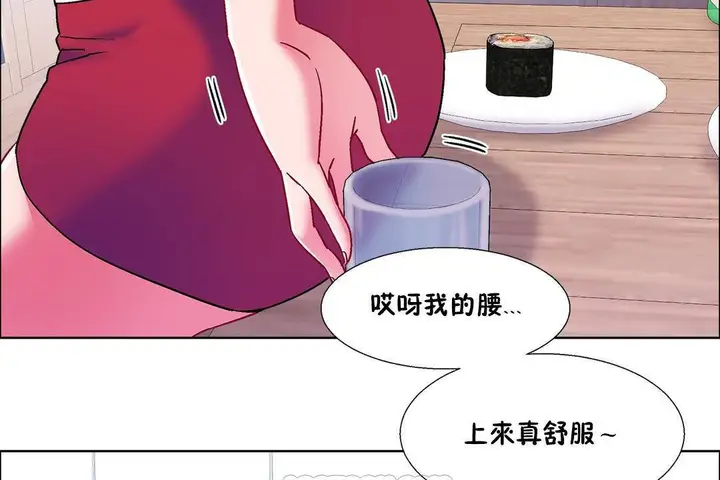 漫画《出租女孩》第56话第87张图