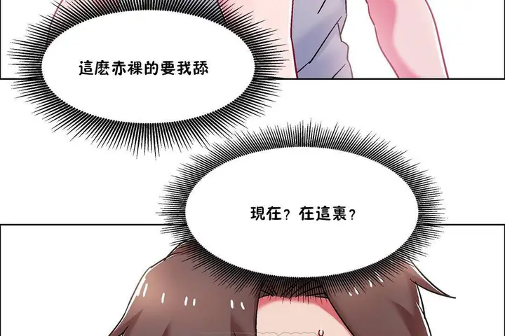 漫画《出租女孩》第56话第9张图
