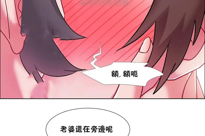 漫画《出租女孩》第56话第94张图
