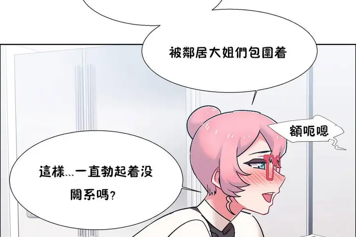 漫画《出租女孩》第56话第95张图