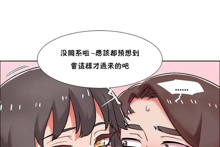 漫画《出租女孩》第56话第97张图