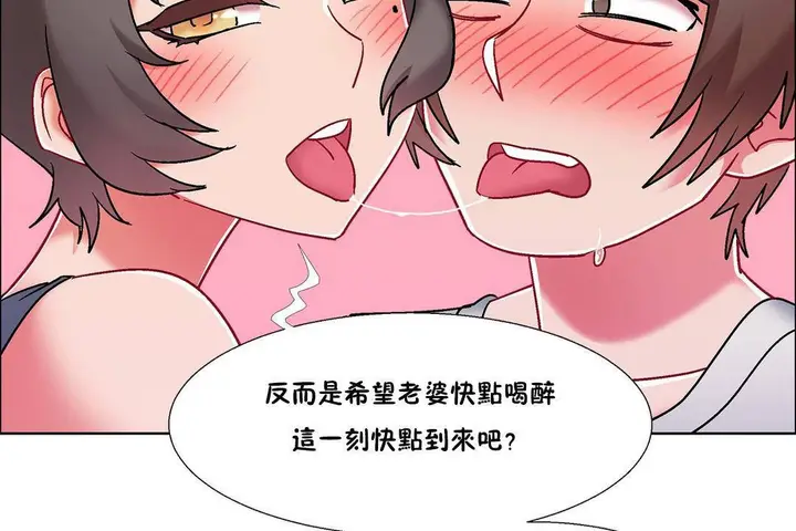 漫画《出租女孩》第56话第98张图
