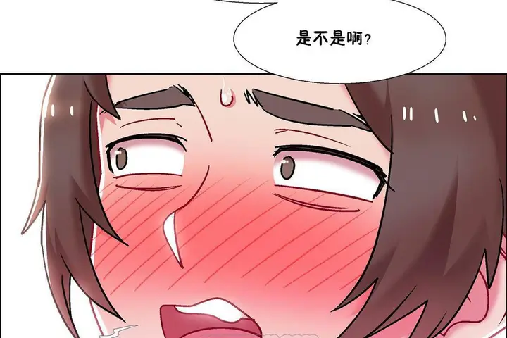 漫画《出租女孩》第56话第99张图