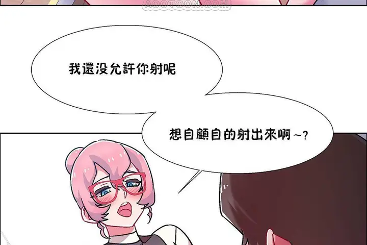 漫画《出租女孩》第57话第100张图