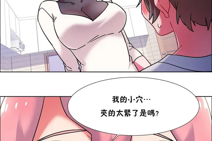 漫画《出租女孩》第57话第101张图
